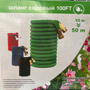 Шланг садовый растягивающий усиленный красный 10м-50м