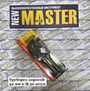 Ножницы для металлопластиковых труб *Master* до 75мм (большие) Ножницы для металлопластиковых труб *Master* до 75мм (большие)